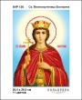 А4Р 136 Икона Св. Великомученица Екатерина 
